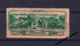 Інше Другое ^/--/^ 1957. 1 руб. 250 лет Ленинграда. MNH. ^_^^^ 1957. 1 руб. 250 років Ленінграда. MNH. - фото фото фото