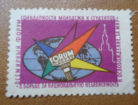 РРФСР - РСФСР - ^/--/^ Непочтовые марки СССР 5 коп Всемирный форум солидар-ти молодежи и студентов в борьбе за национальную ^_^^^ Непоштові марки СРСР 5 коп Всесвітній форум солідарності молоді та студентів у боротьбі за національну - фото фото фото