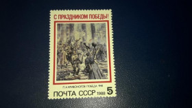Інше Другое ^/--/^ СССР 1985 год С праздником Победы негаш ^_^^^ СРСР 1985 Зі святом Перемоги негаш - фото фото фото