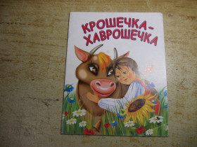 Художня література Художественная литература ^/--/^ дитяча література. детская литература. ^_^^^ детская литература. Детская литература. - фото фото фото