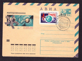 СРСР СССР ^/--/^ Космос .  СССР   ХМК СГ  1974  г - ИНТЕРКОСМОС ^_^^^ Космос СРСР ХМК СГ 1974 р - ІНТЕРКОСМОС - фото фото фото
