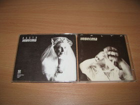 Музичні диски Музыкальные диски ^/--/^ НАСТЯ - Невеста  (1993 by UEP, 1 /--/ st press) ^_^^^ Наречена (1993 by UEP, 1 /--/ st press) - фото фото фото