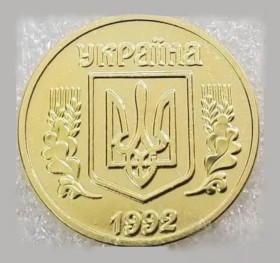 Копії, підробки Копии, подделки ^/--/^ Украина 1 Гривна 1992 год  копия монеты в латуни&amp;lt;span class&amp;quot;replica&amp;quot;&amp;gt;копия&amp;lt;div cl ^_^^^ Україна 1 Гривня 1992 копія монети в латуні<span class"replica">копія<div clt - фото фото фото