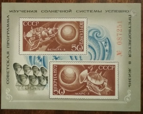 СРСР - СССР - ^/--/^ СССР Исследование космического пространства 1972 ^_^^^ СРСР Дослідження космічного простору 1972 - фото фото фото