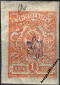 Інше Другое ^/--/^ 1918. Трезуб Полтава-1. 1 коп. без зубцов. ^_^^^ 1918. Трезуб Полтава-1.1 коп. без зубців. - фото фото фото