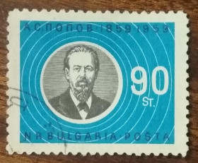 Балканський півострів Балканский полуостров ^/--/^ Болгария 100 лет со дня рождения Александра Попова      (1859–1905) 1960 ^_^^^ Болгарія 100 років від дня народження Олександра Попова (1859-1905) 1960 - фото фото фото