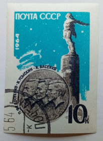 СРСР - СССР - ^/--/^ СССР 1964 Советские стратонавты, бзуб, гашеная (I) ^_^^^ СРСР 1964 Радянські стратонавти, бзуб, гашена (I) - фото фото фото