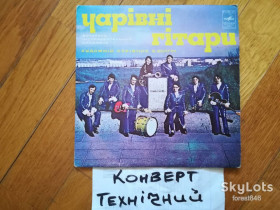 Платівки Пластинки ^/--/^ Чаривни гитары-Добрый дождик, Ганка, Десятый класс, Вместе с гитарой  (3)-Ex.+, 7&amp;quot;-Мелодія ^_^^^ Чаривны гитары-Добрый дождик, Ганка, Десятый класс, Вместе с гитарой (3)-Ex.+, 7&amp;quot;-Мелодия - фото фото фото
