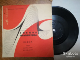 Платівки Пластинки ^/--/^ М. Магомаев, Э. Горовец, Т. Миансарова  (3)-VG+, флексі-Мелодія ^_^^^ М. Магомаев, Э. Горовец, Т. Миансарова (3)-VG+, флекси-Мелодия - фото фото фото