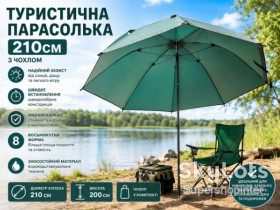 Садові меблі, намети, альтанки Садовая мебель, шатры, беседки ^/--/^ Туристический зонт 210 /--/ см с чехлом Пляжный зонт восьмиугольный из износостойкой водоотталкивающей ткани ^_^^^ Туристичний парасоль 210 см з чохлом Пляжний зонт восьмикутний з зносостійкої водовідштовхуючої тканини - фото фото фото