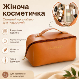 Косметички, сумки Косметички, сумочки ^/--/^ Дорожная косметичка-органайзер AND XL-1010 коричневая женская с 7 отделениями, экокожа, молния и ручка для переноски ^_^^^ Дорожня косметичка-органайзер AND XL-1010 коричнева жіноча з 7 відділеннями, екокожу, блискавка і ручка для перенесення - фото фото фото