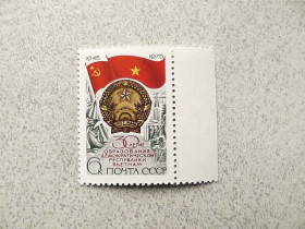 СРСР - СССР - ^/--/^ Поштова марка СРСР &amp;quot; 30 років утворення Демократичної Республіки Вєтнам &amp;quot; 1975 рік ** ^_^^^ Почтовая марка СССР &amp;quot; 30 лет образования Демократической Республики Вьетнам &amp;quot; 1975 год ** - фото фото фото