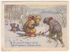 СРСР СССР ^/--/^ Я то знаю в следах толк 1956 Арбеков P /--/ 8 ^_^^^ Я знаю в слідах толк 1956 Арбеков P /--/ 8 - фото фото фото