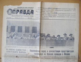 Інше Другое ^/--/^ ГАЗЕТА *ПРАВДА* - празднование 1 МАЯ = № 122 от 2 мая 1953 г. ^_^^^ Газета * Правда * - святкування 1 МАЯ = No 122 від 2 травня 1953 р. - фото фото фото