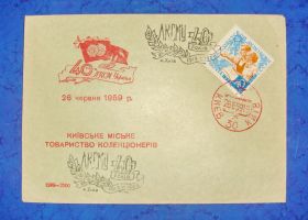 Україна Украина ^/--/^ Конверт 40 лет ЛКСМУ Украины 1959 год ^_^^^ Конверт 40 років ЛКСМУ України 1959 - фото фото фото