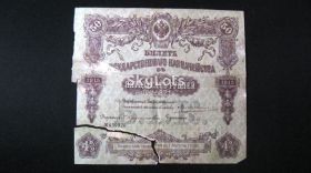 Микола II - Николай II - ^/--/^ 50 рублей 1915 год Билет Государственнаго Казначейства 100% оригинал ^_^^^ 50 рублів 1915 Квиток Державного казначейства 100% оригінал - фото фото фото