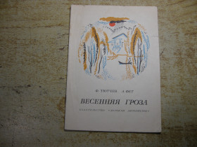 Видання - р. Издания - гг. ^/--/^ дитяча література. детская литература. ^_^^^ детская литература. Детская литература. - фото фото фото