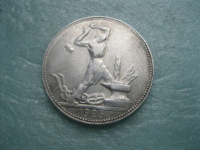 - - ^/--/^ СССР 50 копеек 1925 г. Серебро. П.Л. Оригинал..Отличный сохран. (6) ^_^^^ СРСР 50 копійок 1925 Срібло. П.Л. Оригінал. Хороший захист. (6) - фото фото фото