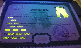 Акції, облігації, лотереї Акции, облигации, лотереи ^/--/^ Акція 100000 карбованців 1994 Київ АТ Слід високий ступінь захисту! ^_^^^ Акциия 100000 рублей 1994 г. Киев АО Следует высокая степень защиты! - фото фото фото