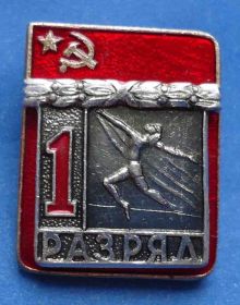 Спортивні Спортивные ^/--/^ 1 разряд гимнастика ВХО ^_^^^ 1 Розряд гімнастика ВХО - фото фото фото