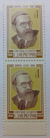 СРСР - СССР - ^/--/^ СССР 1981 Меркулов, сцепка, MNH (I) ^_^^^ СРСР 1981 Меркулов, зчіпка, MNH (I) - фото фото фото