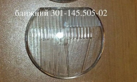 Передня оптика Передняя оптика ^/--/^ Стекло фары BMW 5&amp;x /--/ 27;E /--/ 39 (ближний / 301-145 505-02) -97 ^_^^^ Скло фари BMW 5&amp;x /--/ 27;E /--/ 39 (ближній / 301-145 505-02) -97 - фото фото фото
