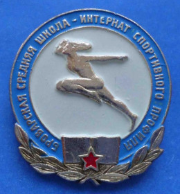 Спортивні Спортивные ^/--/^ Броварская школа интернат спортивного профиля ^_^^^ Броварська школа інтернат спортивного профілю - фото фото фото