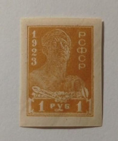 Інше Другое ^/--/^ 1923. 1 руб. Стандарт. Без перфорации. MNH. ^_^^^ 1923. 1 руб. Стандарт. Без перфорації. MNH. - фото фото фото