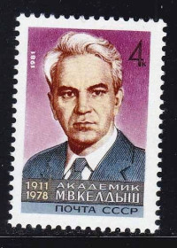 СРСР - СССР - ^/--/^ СССР 1981 г **  ЛИЧНОСТИ - Келдыш ^_^^^ СРСР 1981 р ** Особистості - Келдиш - фото фото фото