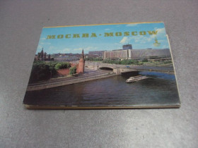 СРСР СССР ^/--/^ набор открыток москва олимпиада-80 1980 лот 15 шт №4127 ^_^^^ набір листівок москва олімпіада-80 1980 лот 15 шт No /--/ 4127 - фото фото фото