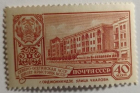 Інше Другое ^/--/^ 1960. 40 коп. Северо-Осетинская АССР. Орджоникидзе. MNH. ^_^^^ 1960. 40 коп. Північно-Осетинська АРСР. Орджонікідзе. MNH. - фото фото фото