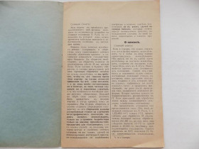 Видання - р. Издания - гг. ^/--/^ Речь сенатора Цуркановича  1931 курпаторусская трудовая партия Ужгород ^_^^^ Мова сенатора Цуркановича 1931 курпаторуська трудова партія Ужгород - фото фото фото