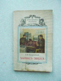 Видання - р. Издания - гг. ^/--/^ Запись звука А. И. Парфентьев ^_^^^ Запис звуку А.І. Парфентьєв - фото фото фото