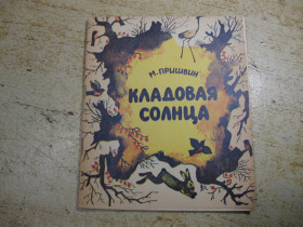 Видання - р. Издания - гг. ^/--/^ дитяча література. детская литература. ^_^^^ детская литература. Детская литература. - фото фото фото