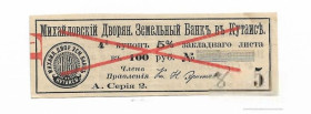 Акції, облігації, лотереї Акции, облигации, лотереи ^/--/^ Купон образец от облигации Михайловского дворянск. земельного банка Кутаиси Грузия 1894 ^_^^^ Купон зразок від облігації Михайлівського дворянськ. земельного банку Кутаїсі Грузія 1894 - фото фото фото