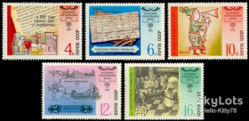 СРСР - СССР - ^/--/^ СССР 1978 история почты СК 4851-4855 MNH ^_^^^ СРСР 1978 історія пошти СК 4851-4855 MNH - фото фото фото