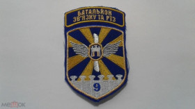 Інше Другое ^/--/^ Шеврон. Украина. Авиация. ВВС. Связь. burl ^_^^^ Шеврон. Україна. Авіація. ВВС. Зв'язок. burl - фото фото фото