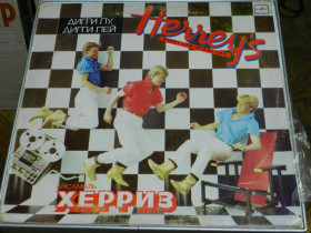 Платівки Пластинки ^/--/^ LP    Herrey&amp;apos;s - Дигилу-Дигилей ^_^^^ LP Herrey&amp;apos;s - Дигилу-Дигилей - фото фото фото