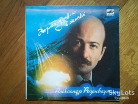 Платівки Пластинки ^/--/^ Александр Розенбаум-Дорога длиною в жизнь  (6)-Ex.+, 7&amp;quot;-Мелодія ^_^^^ Александр Розенбаум-Дорога длиной в жизнь (6)-Ex.+, 7&amp;quot;-Мелодия - фото фото фото