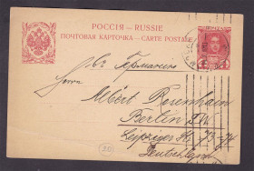 Європа Европа ^/--/^ Россия  ПК 1913 г - Москва - 2 /--/ а скана ^_^^^ Росія ПК 1913 р - Москва - 2 /--/ а скана - фото фото фото