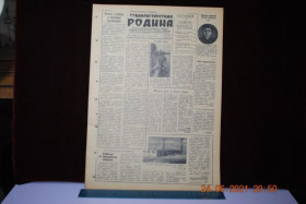 Періодичні видання Периодические издания ^/--/^ ГАЗЕТА СОЦИАЛИСТИЧЕСКАЯ РОДИНА 1 АВГУСТА 1956 Г. ^_^^^ ГАЗЕТА СОЦІАЛІСТИЧНА РОДИНА 1 серпня 1956 - фото фото фото