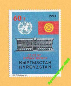 Інші країни Другие страны ^/--/^ КЫРГЫЗСТАН 1993 История Архитектура Карта Флаг** ^_^^^ Киргизстан 1993 Історія Архітектура Карта Прапор - фото фото фото