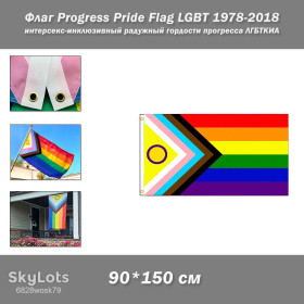 Прапори Флаги ^/--/^ Флаг Progress Pride Flag LGBT 1978-2018 интерсекс-инклюзивный радужный лесби ЛГБТ гордости прогресса ЛГБТКИА расширенная версия ^_^^^ Прапор Progress Pride Flag LGBT 1978-2018 інтерсекс-інклюзивний райдужний лесбі ЛГБТ гордості прогресу ЛГБТКІА розширена версія - фото фото фото