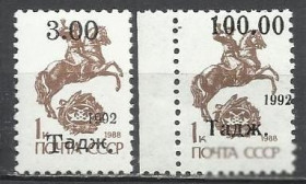 Таджикистан Таджикистан ^/--/^ Таджикистан 1993 стандарт всадник надп. 2 /--/ м. ^_^^^ Таджикистан 1993 стандарт вершник надп. 2 /--/ м. - фото фото фото