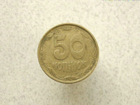Обігові Обиходные ^/--/^ 50 копійок 1992 рік Україна 1 /--/ АВс &amp;quot; Середній Гурт &amp;quot;  (125 /--/ а) ^_^^^ 50 копеек 1992 год Украина 1 /--/ АВс &amp;quot; Средний Гурт &amp;quot; (125 /--/ а) - фото фото фото