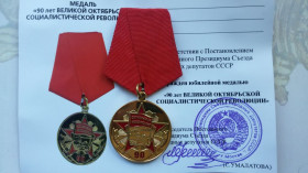 СНД СНГ ^/--/^ ветеранская медаль 90 лет Октябрьской революции ^_^^^ ветеранська медаль 90 років Жовтневої революції - фото фото фото
