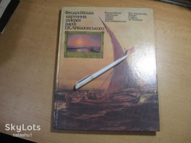 Видання - р. Издания - гг. ^/--/^ феодосійська картинна галерея 1988 /--/ г ^_^^^ феодосийская картинная галерея 1988 /--/ г - фото фото фото