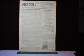 Періодичні видання Периодические издания ^/--/^ ГАЗЕТА СОЦИАЛИСТИЧЕСКАЯ РОДИНА 1 ФЕВРАЛЯ 1956 Г. ^_^^^ ГАЗЕТА СОЦІАЛІСТИЧНА РОДИНА 1 ФЕВРАЛЯ 1956 - фото фото фото