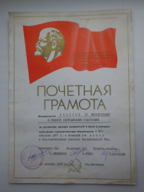 Інше Другое ^/--/^ Почетная грамота энергетика СССР 1977 ^_^^^ Почесна грамота енергетика СРСР 1977 - фото фото фото