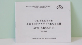 Інше Другое ^/--/^ Продам Паспорт для объектива APO ARSAT H    (МС ЯШМА -4 /--/ Н) 2,8/300.Новый !!! ^_^^^ Паспорт для об'єктива APO ARSAT H (МС ЯШМА -4 /--/ Н) 2,8/300.Новий !!! - фото фото фото